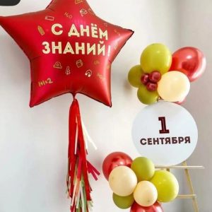 Набор 299 1 сентября