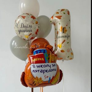 Набор 299 1 сентября