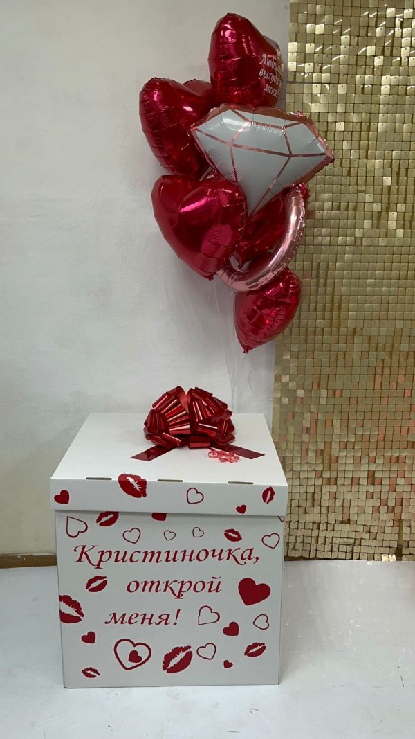 коробка с шарами 27